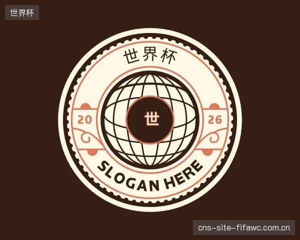 认识世界杯平台